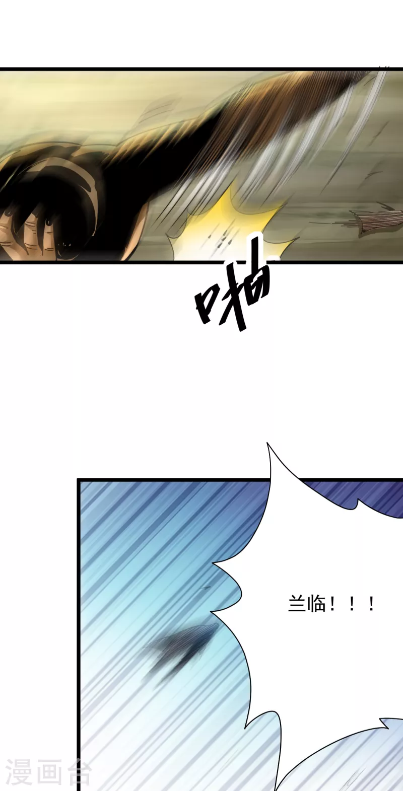第39话 攻击巨猿14