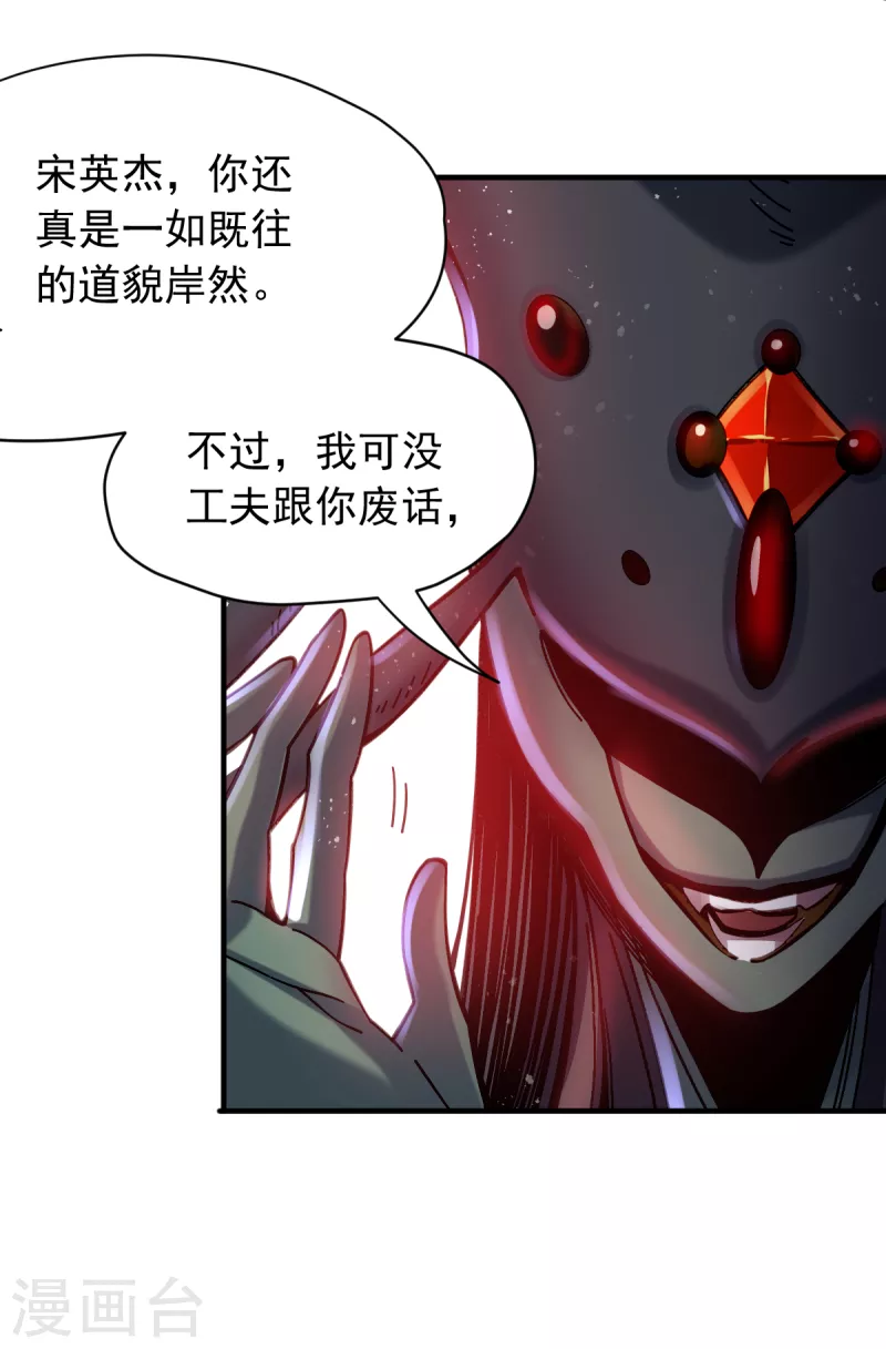 第23话 魔兽再次出现14