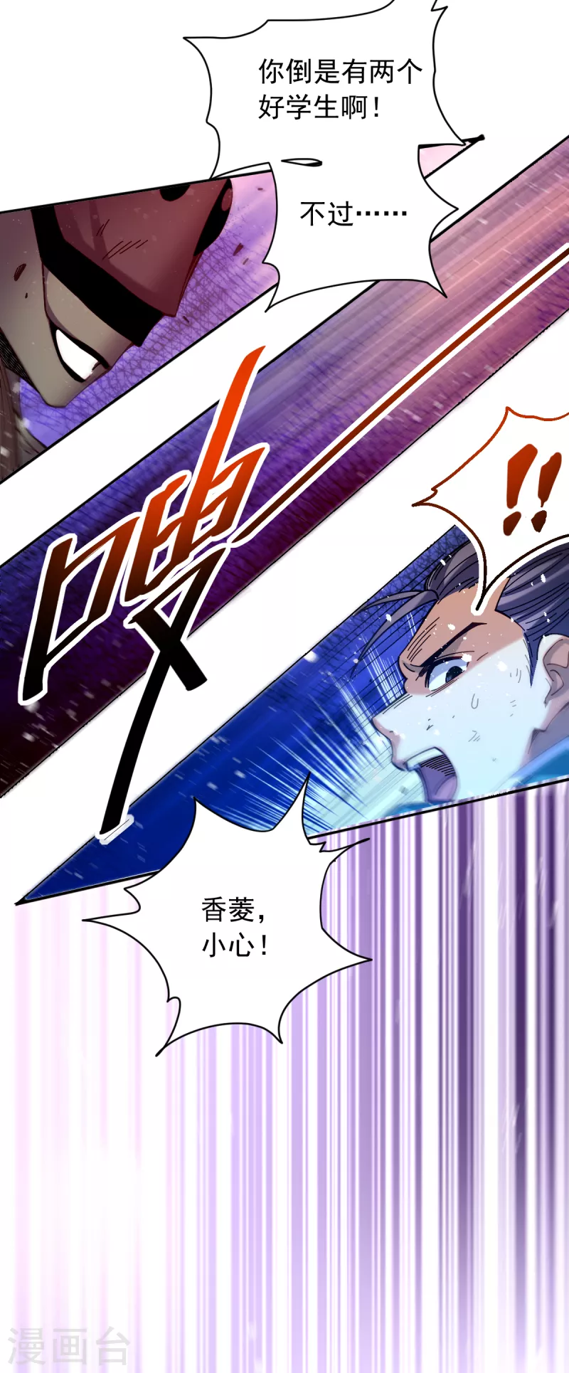第24话 3级威力的火球？6