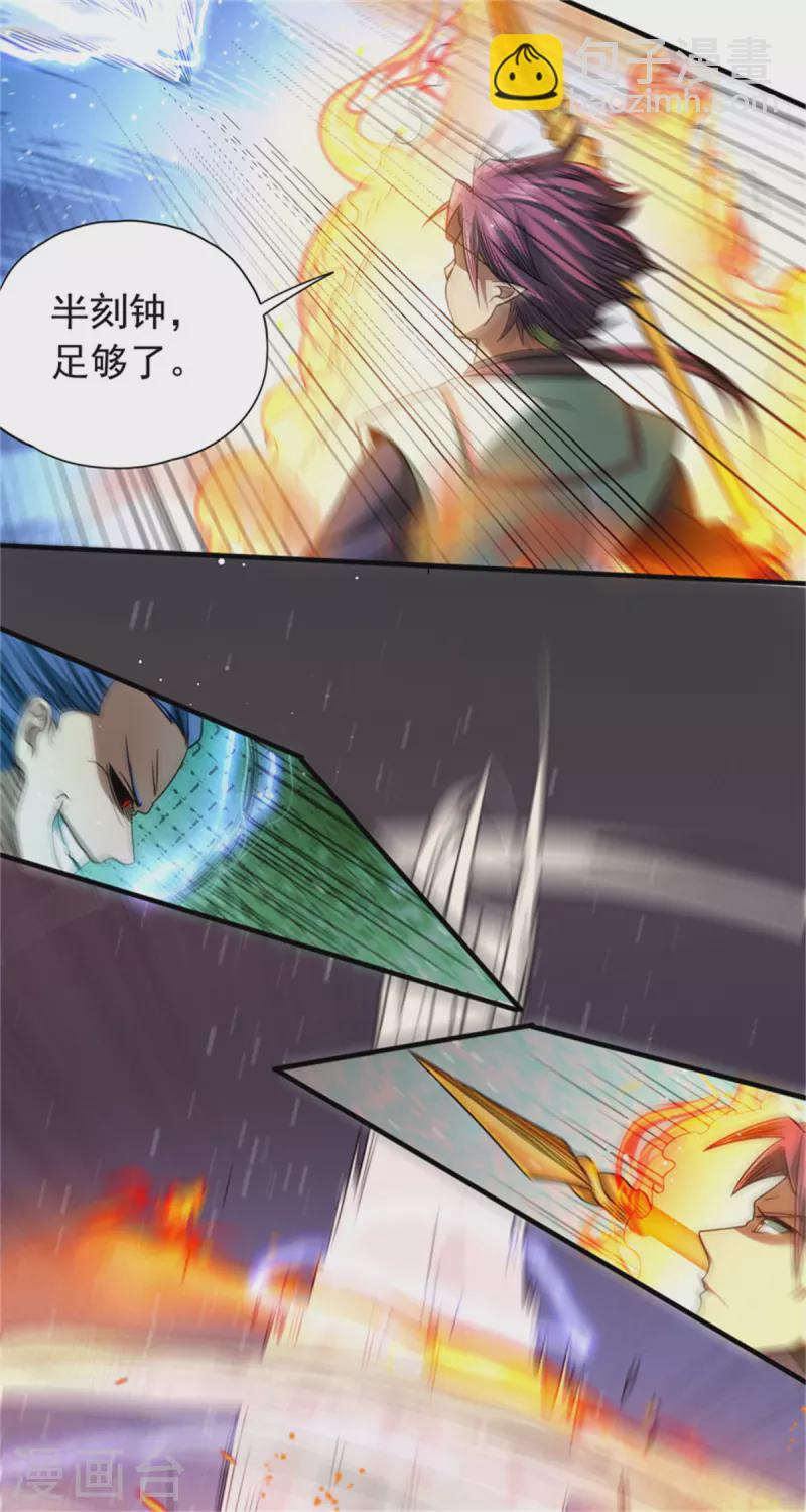 第35话 立身不正者必败2