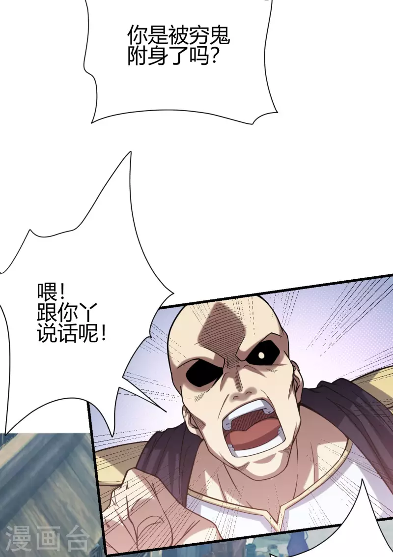 第2话 系统开启4