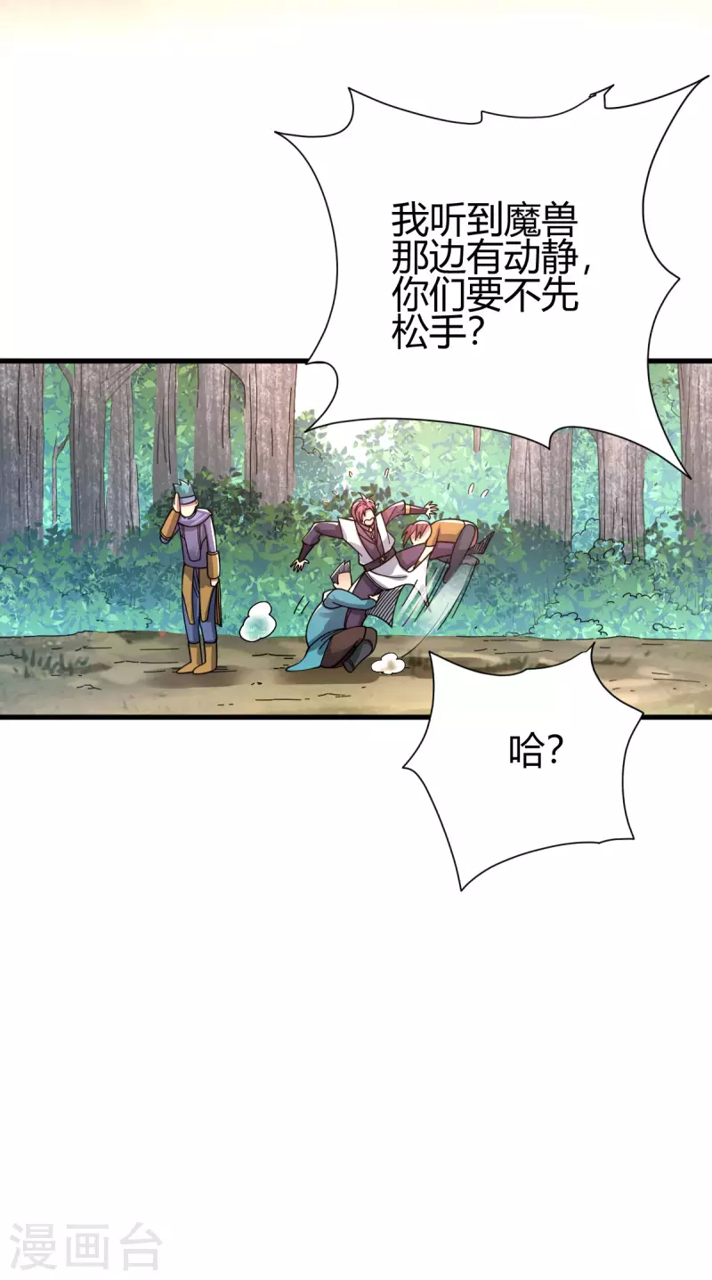 第18话 突袭！16