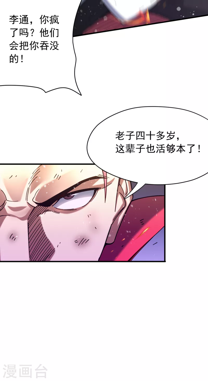 第23话 魔兽再次出现27