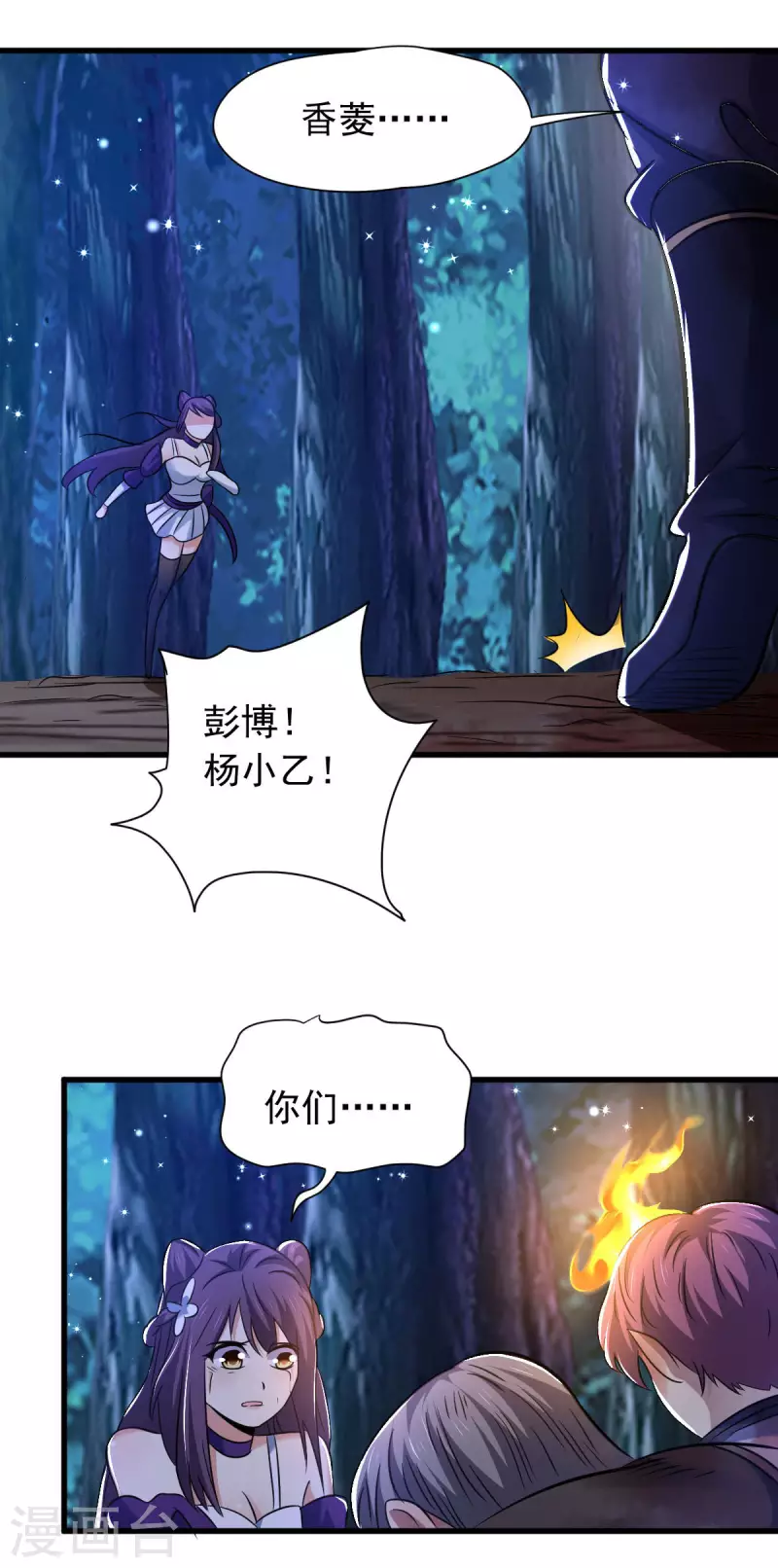 最终话 他还能醒来吗？19