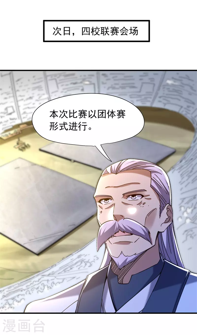 第29话 比赛正式开始14