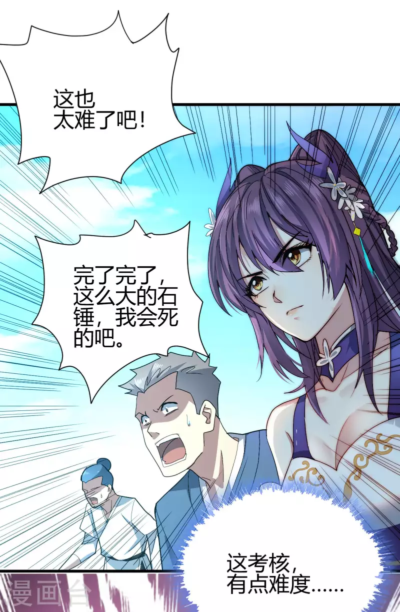 第4话 力量考验54