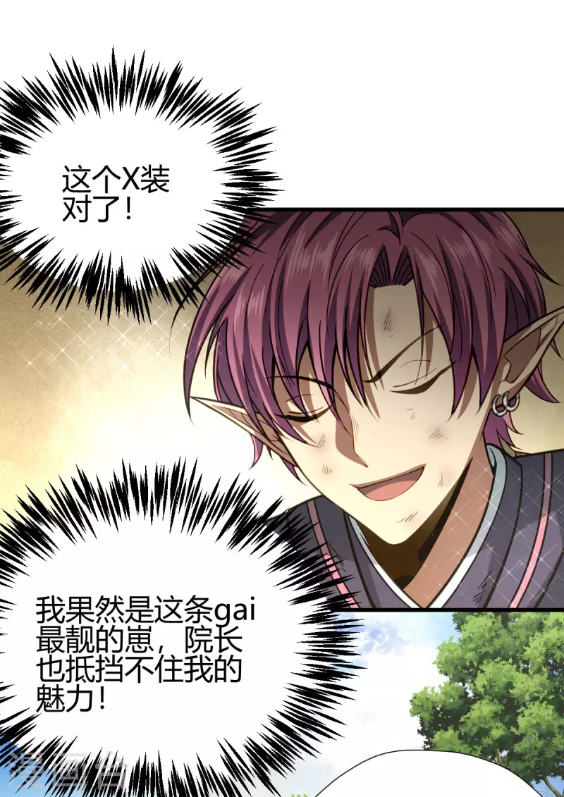 第8话 英雄救美49