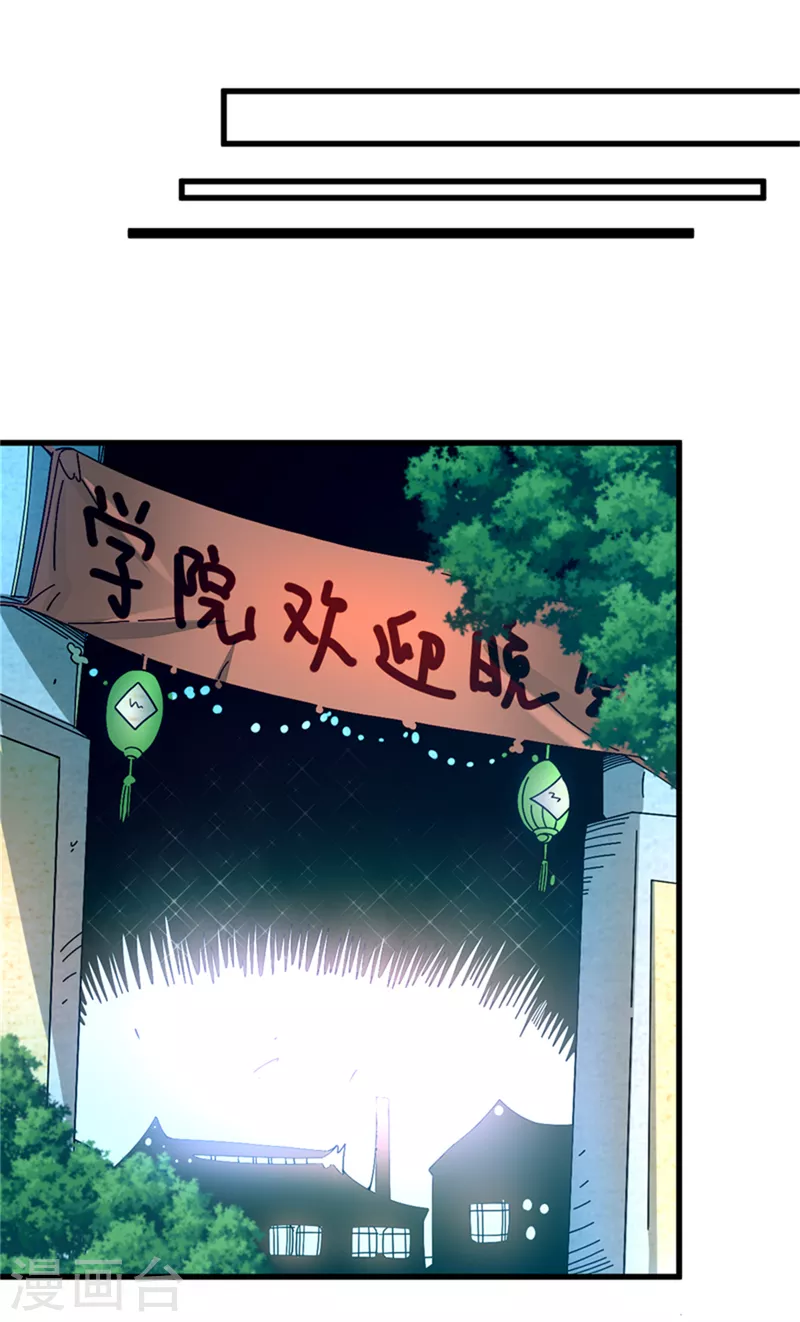 第28话 欢迎会15