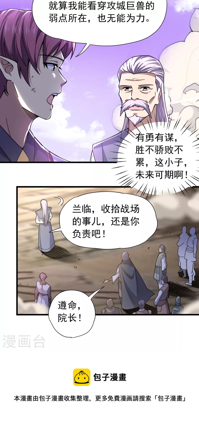 第43话 堕落天王18