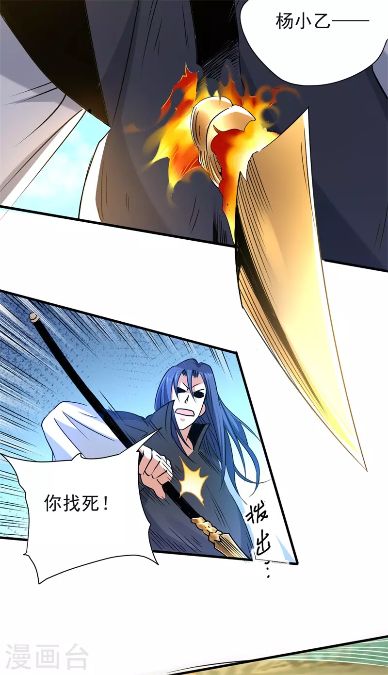 第34话 天眼之力5