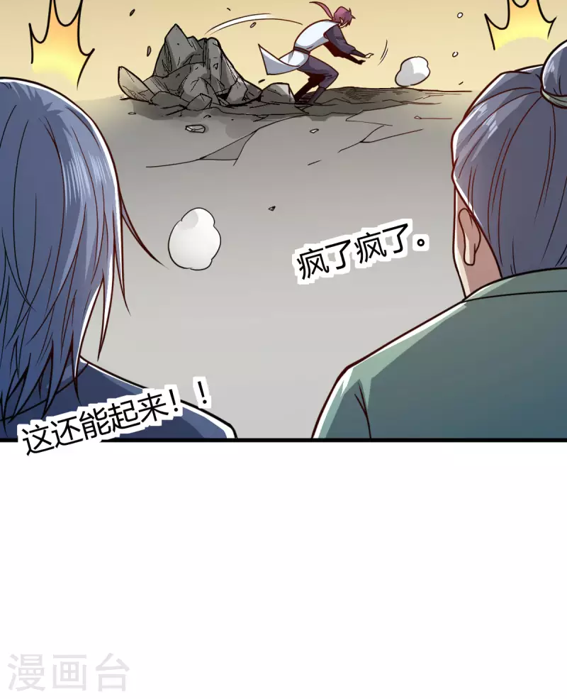 第5话 反应考验27