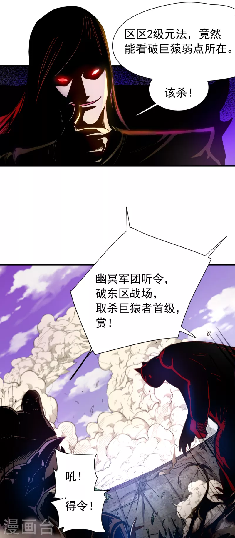 第41话 殊死一搏12