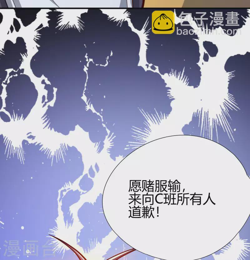 第12话 赌约14