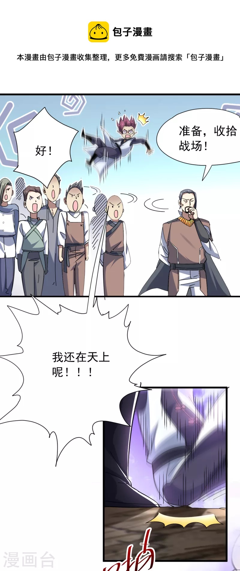 第44话 以身相许？3