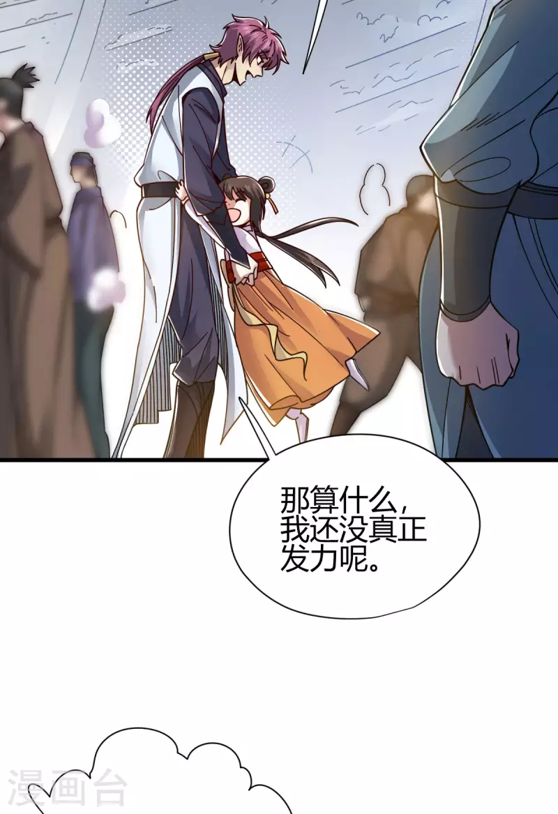 第16话 陈雷3