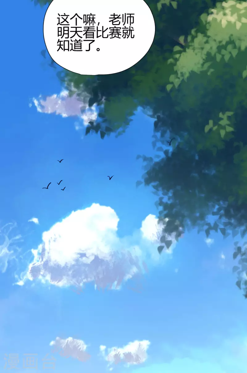 第15话 擂台7