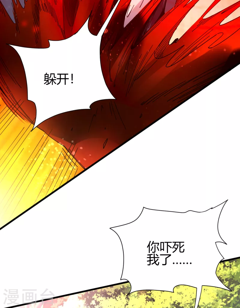 第21话 二次魔化？29