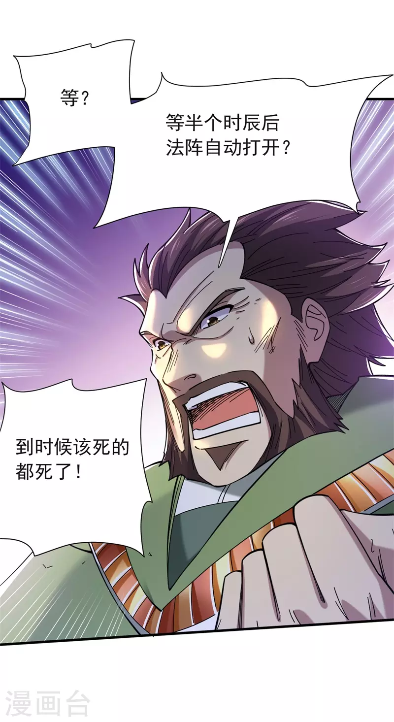 第32话 重新介绍17
