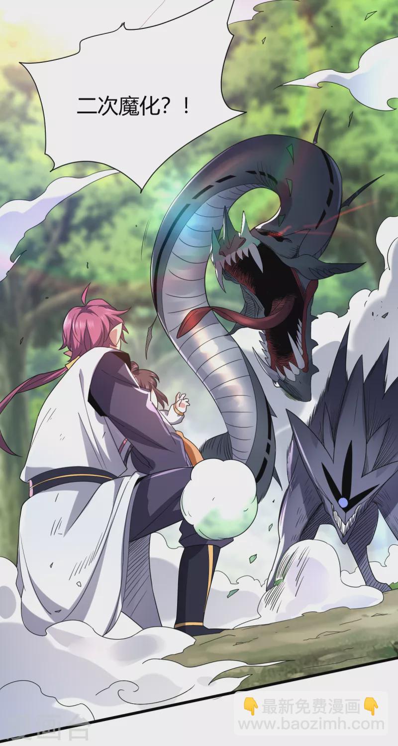 第21话 二次魔化？15