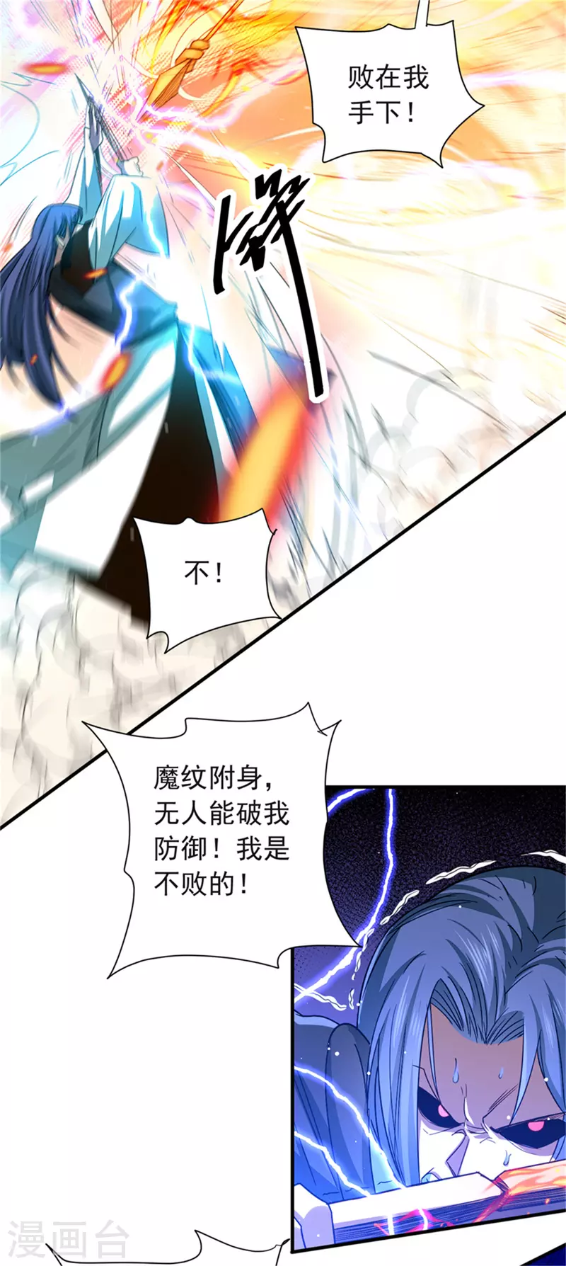 第35话 立身不正者必败6