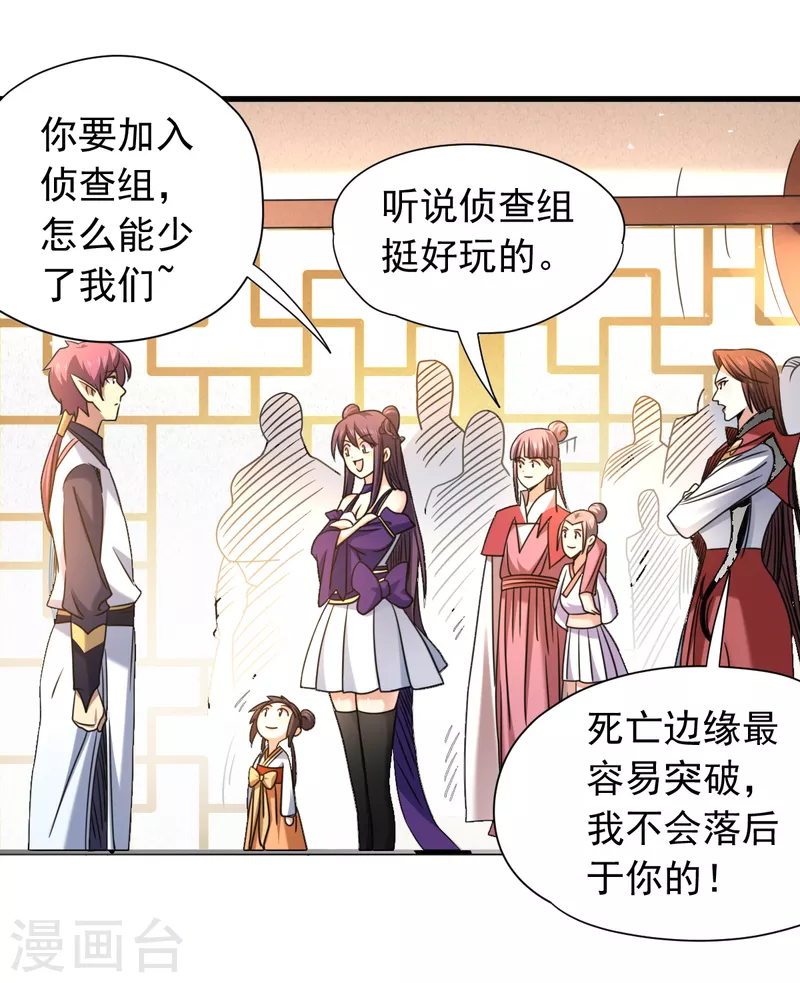 第47话 侦查组14