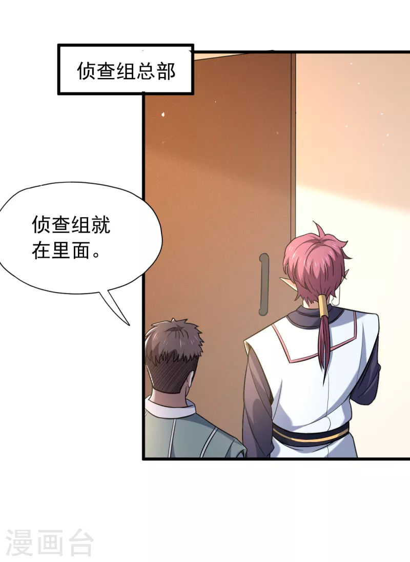 第47话 侦查组10