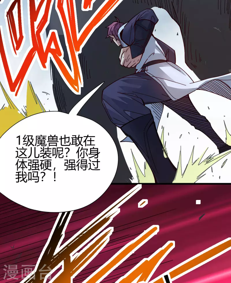 第19话 误会34