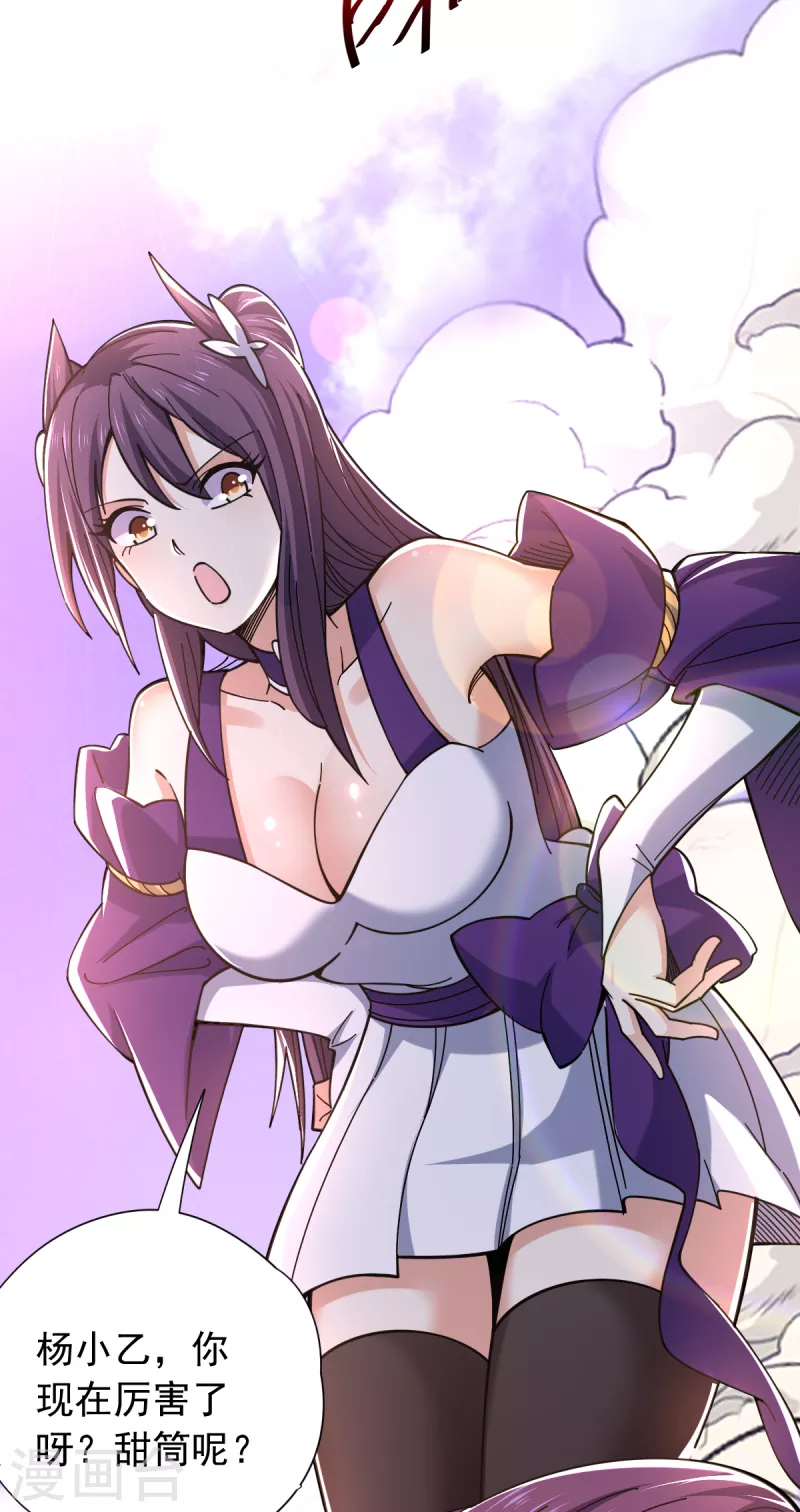 第44话 以身相许？4