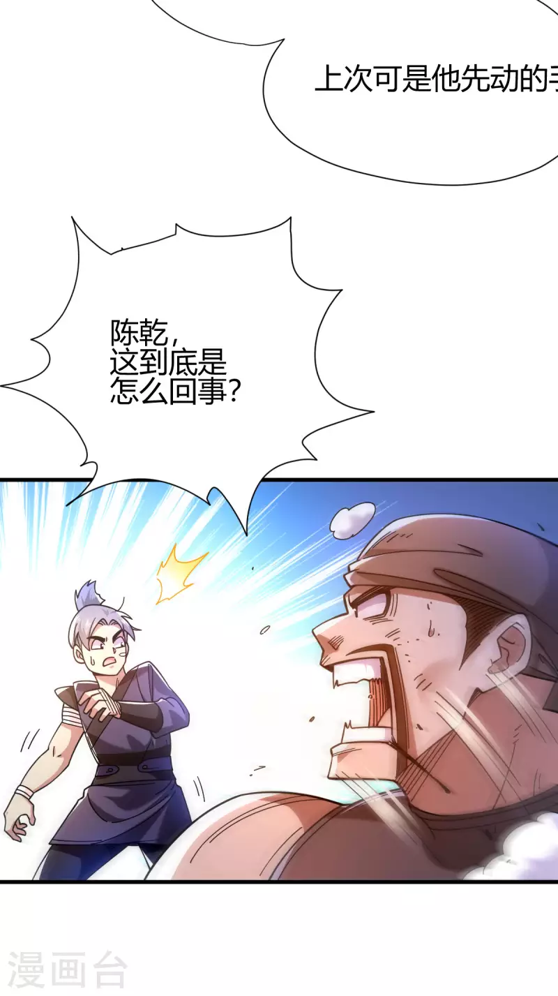 第16话 陈雷48
