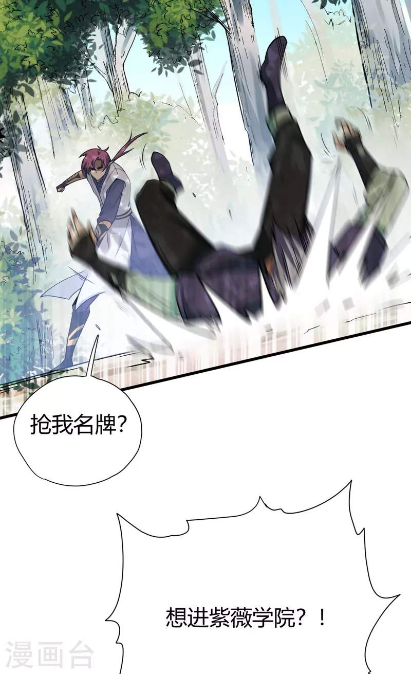 第6话 实战考验39