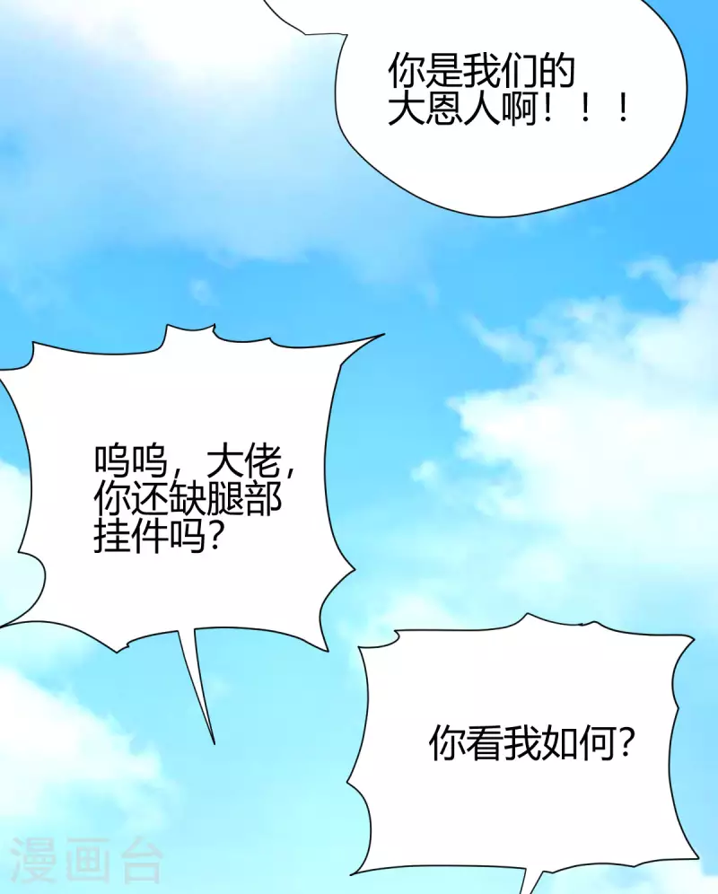 第18话 突袭！14