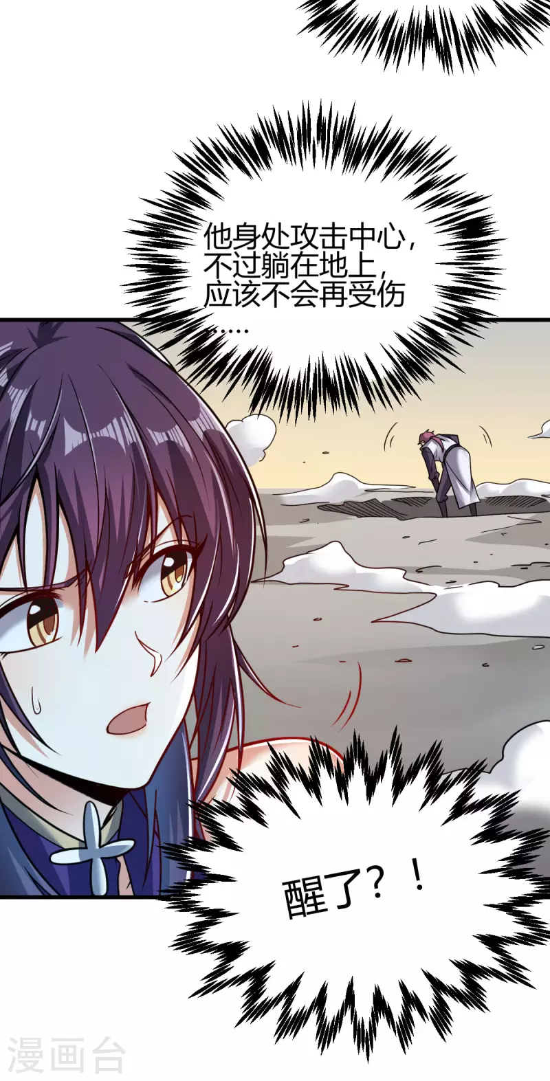 第5话 反应考验14