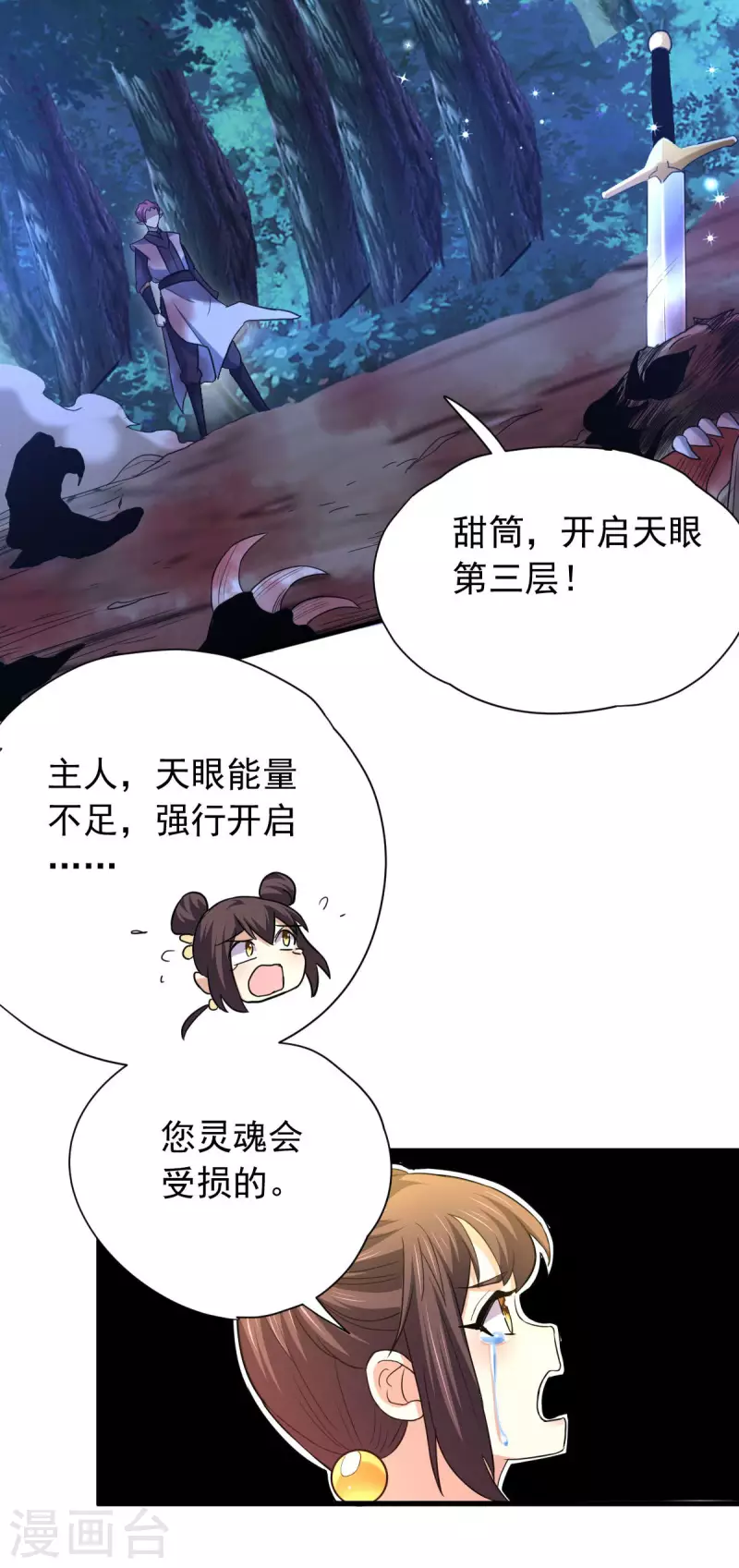 最终话 他还能醒来吗？9