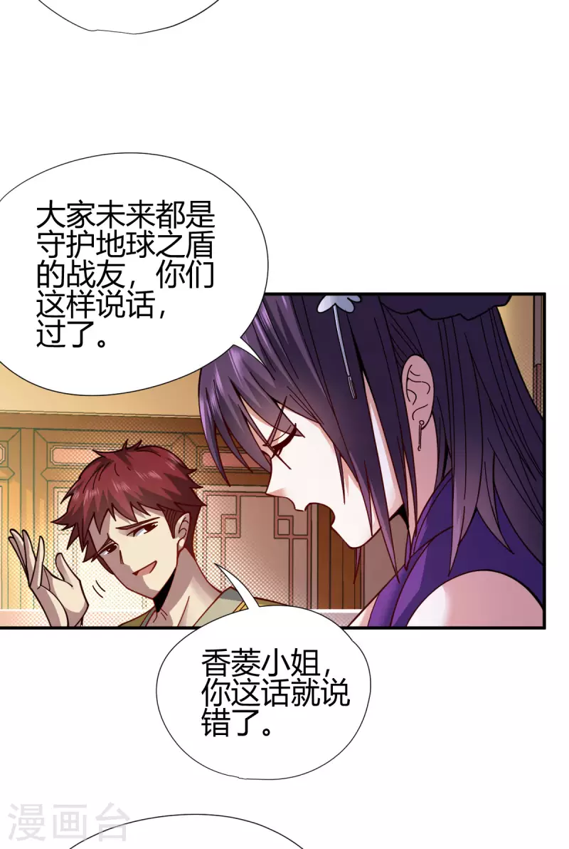 第11话 精神力测试18