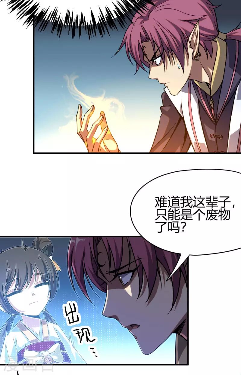第2话 系统开启43