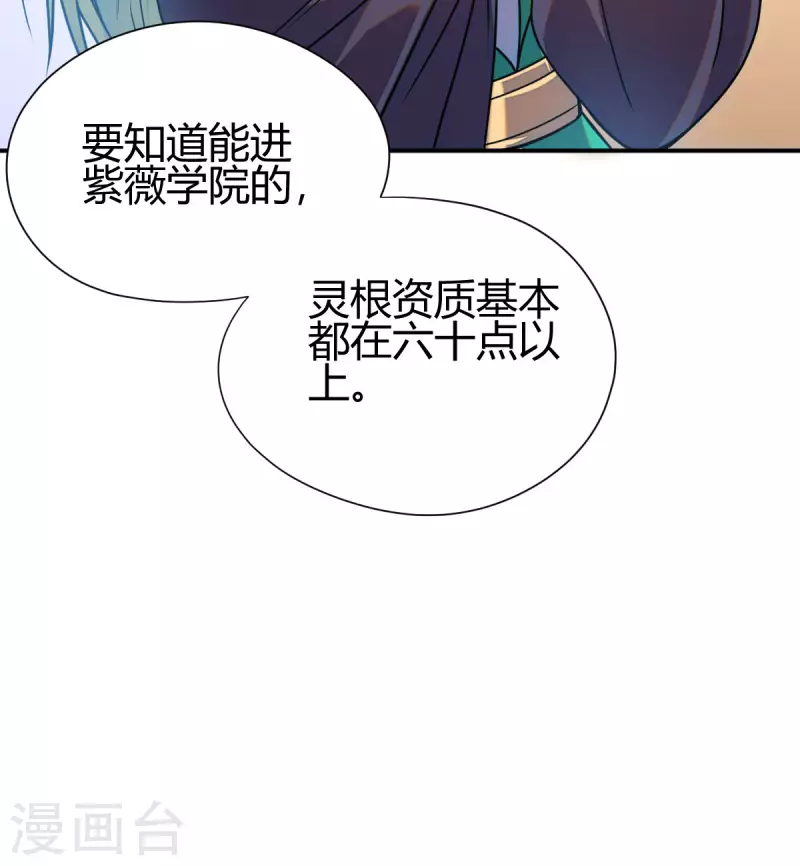 第3话 入学考试31