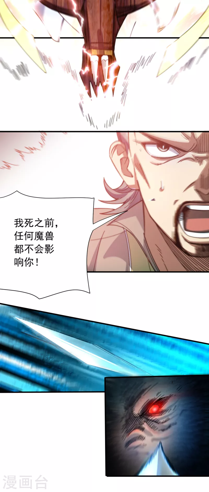 第41话 殊死一搏19