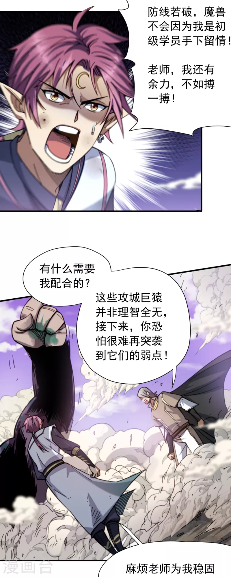 第41话 殊死一搏17