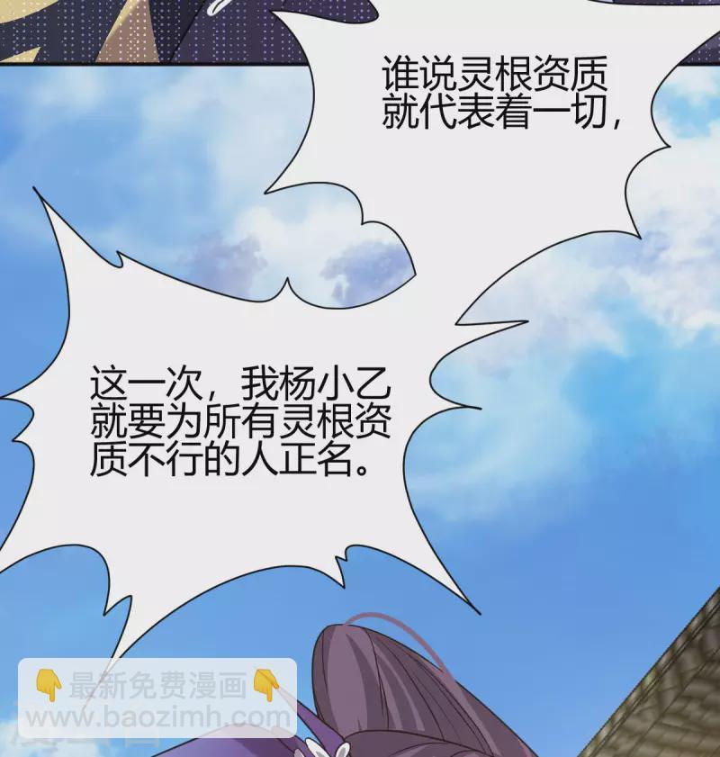 第3话 入学考试56
