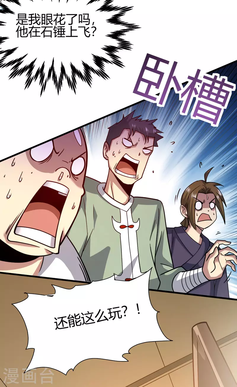 第5话 反应考验36