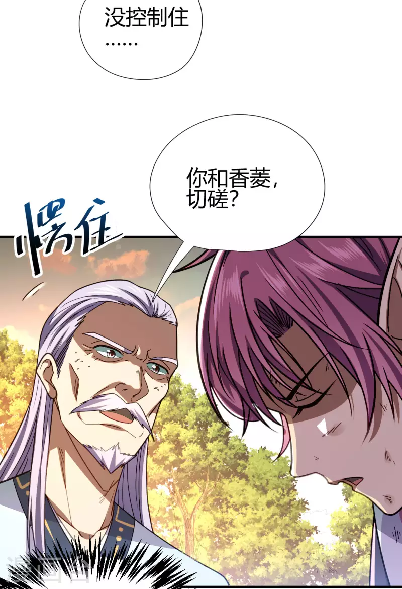 第8话 英雄救美34