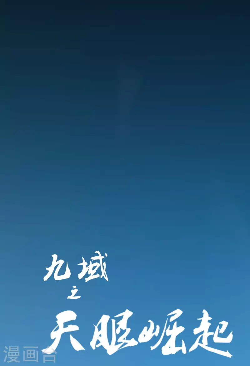 第1话  天眼觉醒11