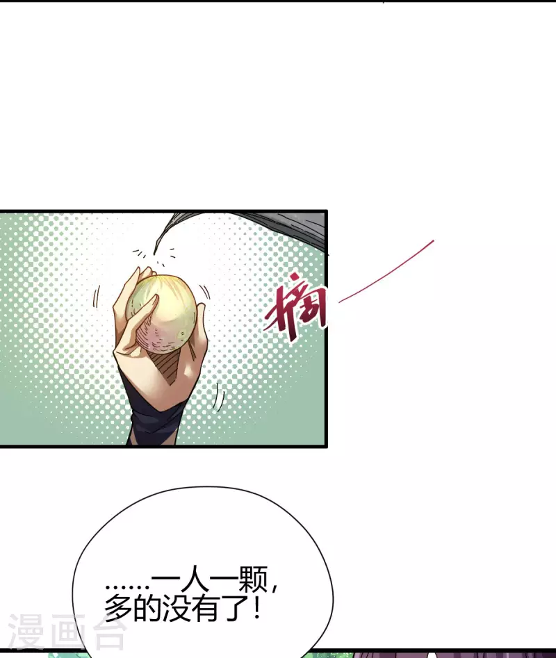 第7话 切磋4