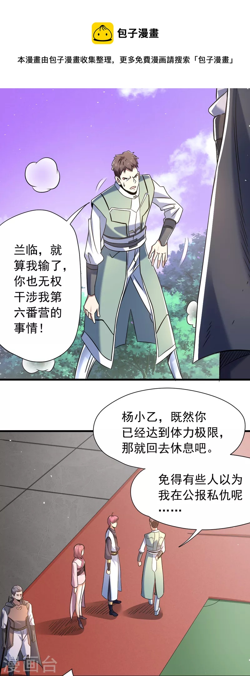 第47话 侦查组0