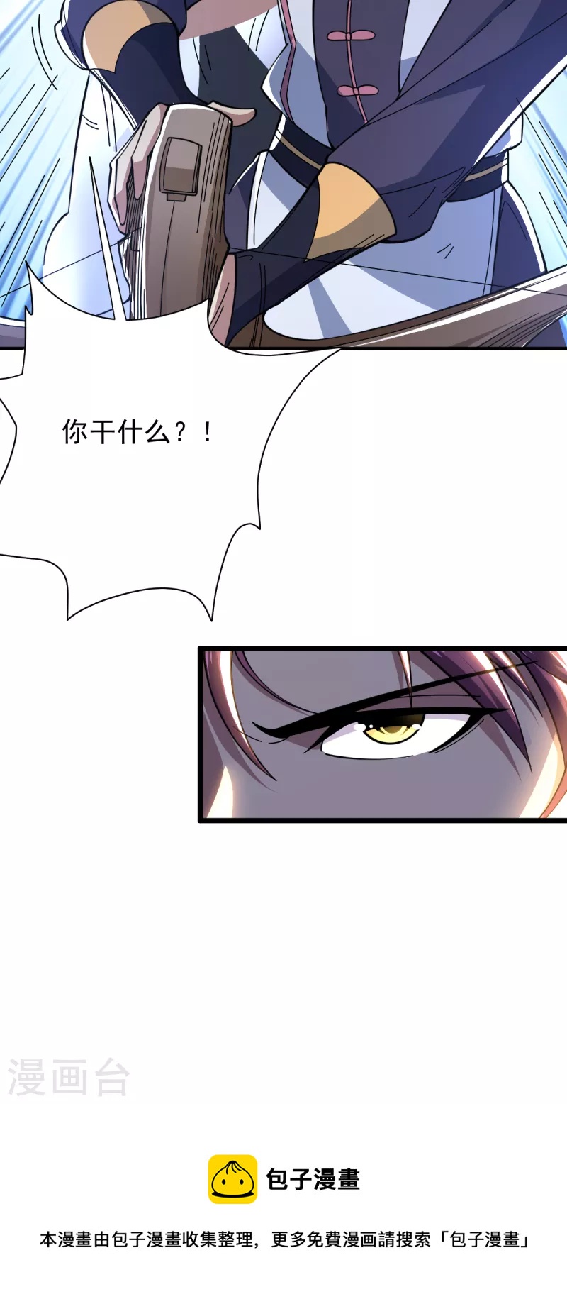 第39话 攻击巨猿17