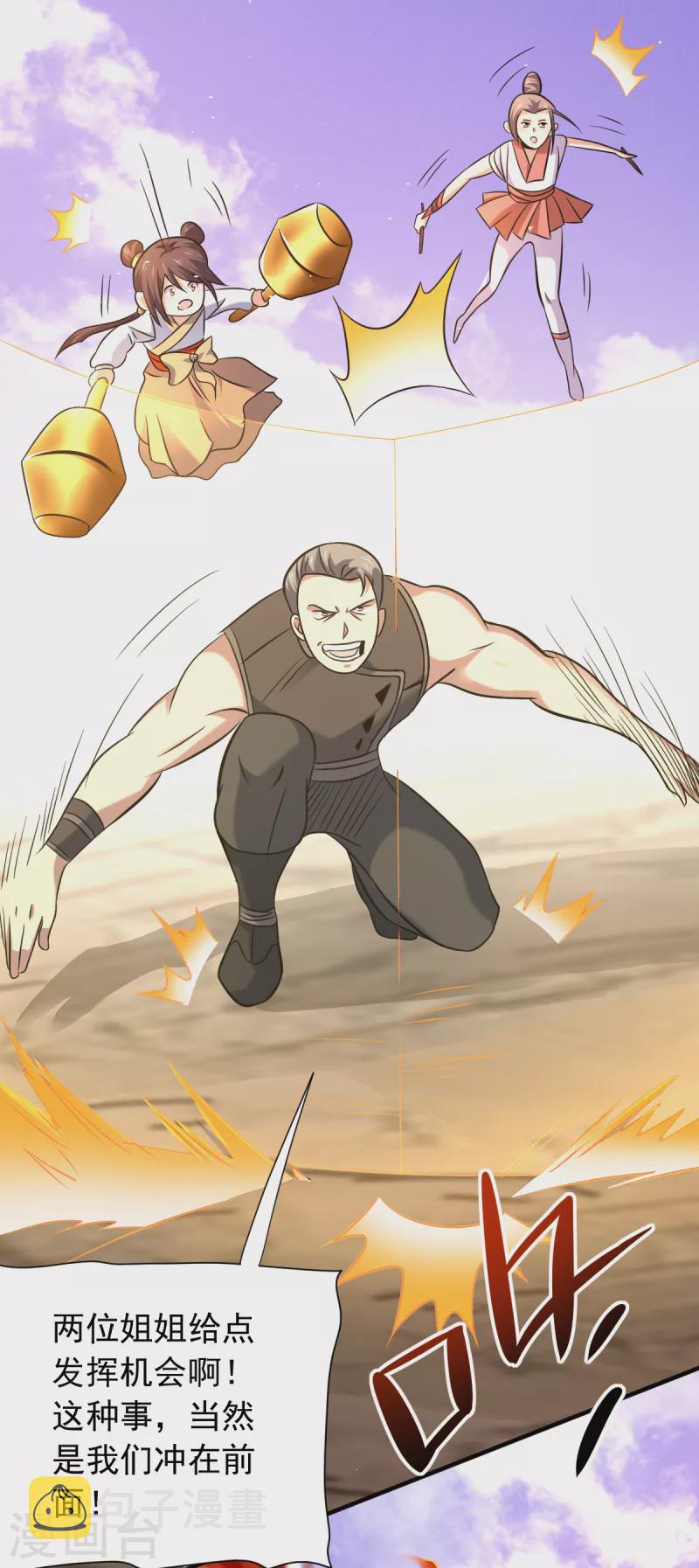 第49话 森林魔兽7