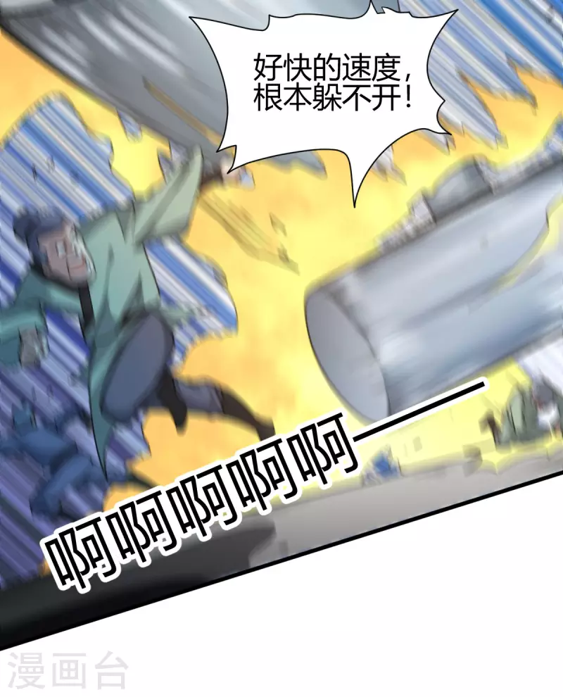 第5话 反应考验12