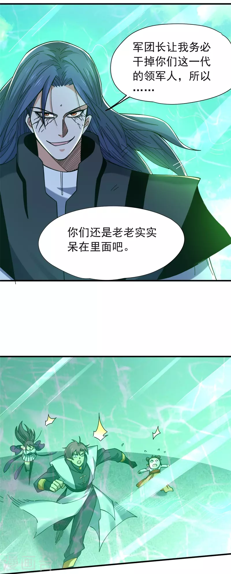 第32话 重新介绍14
