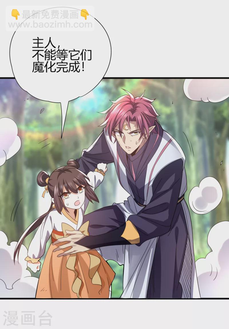 第21话 二次魔化？16