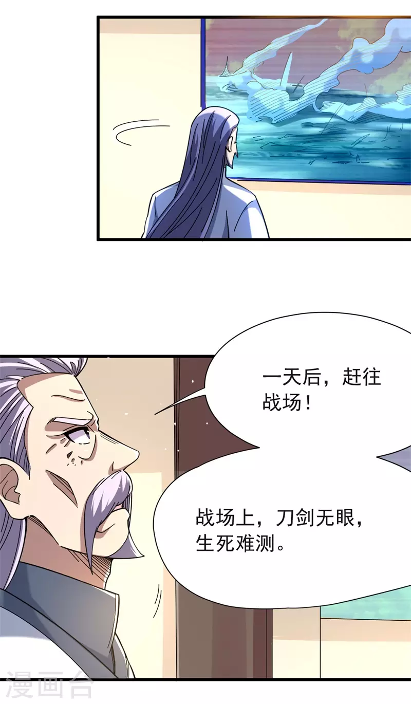 第36话 天，要变了15